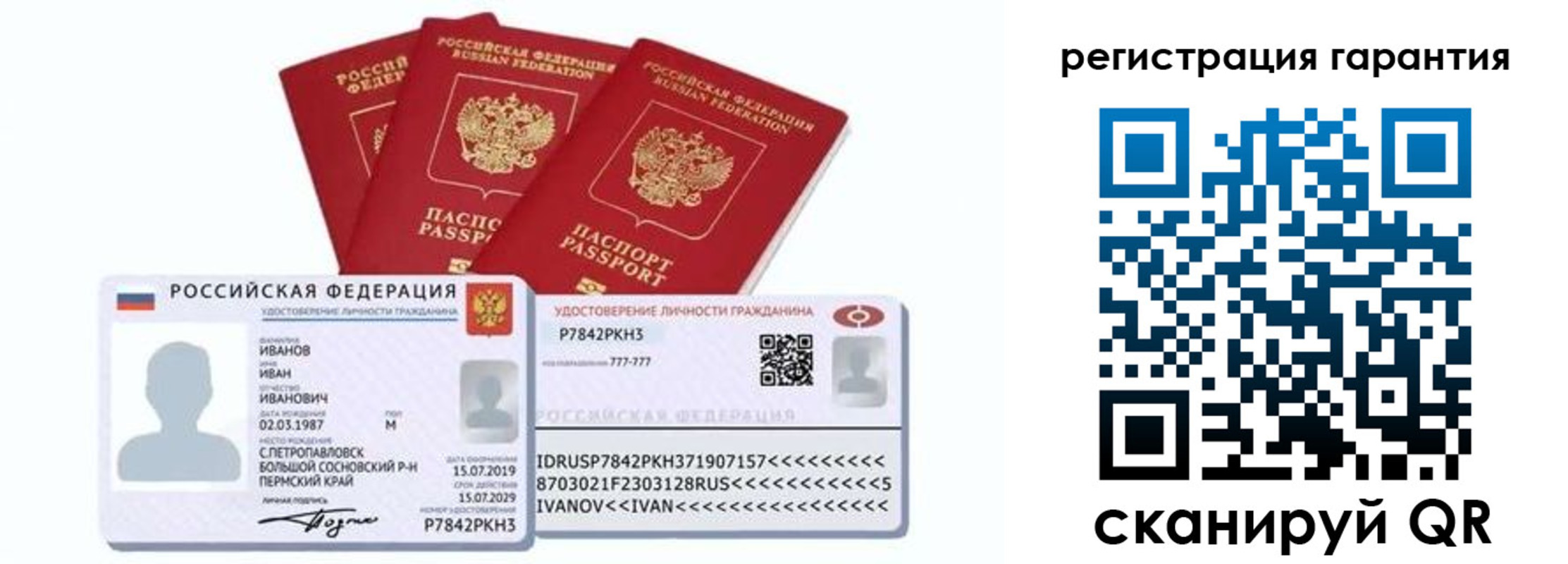 прописка штамп в Кашине