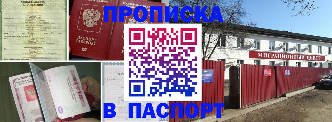 регистрация в Кашине