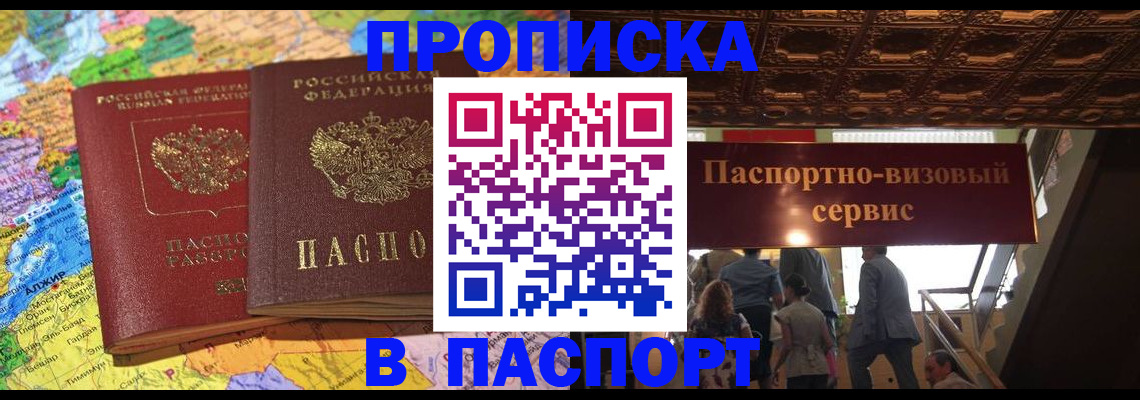 прописка иностранных граждан в Кашине