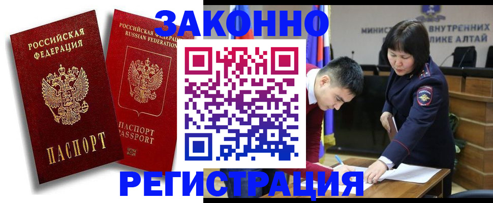 прописка ребенка в Кашине