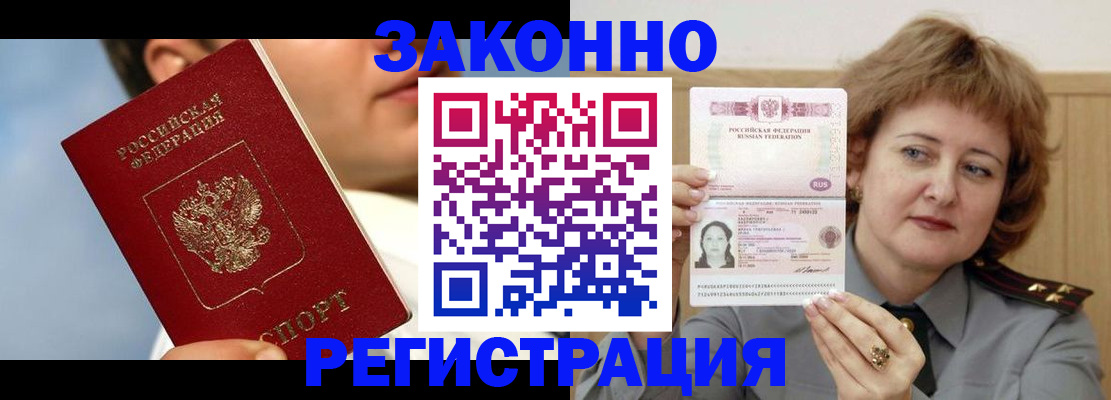 регистрация в Кашине