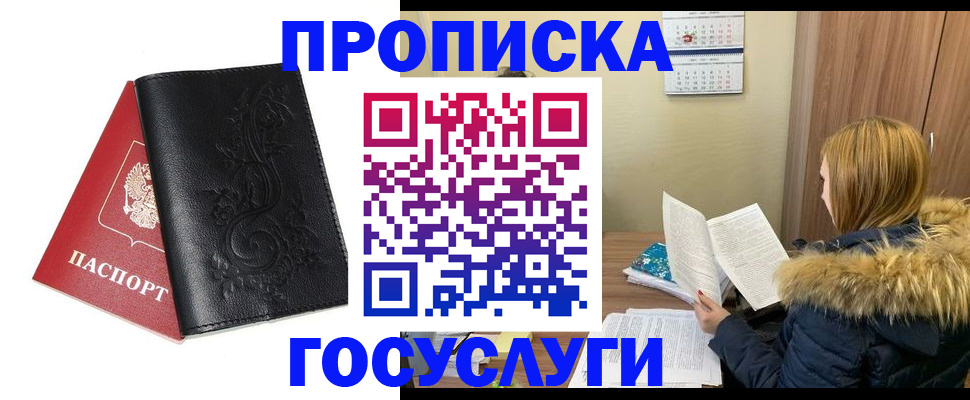 миграционный учет в Кашине