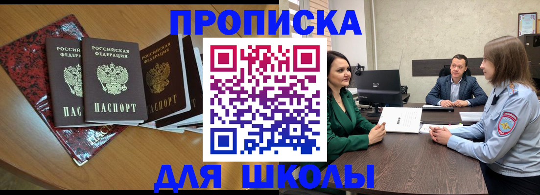 прописка в Кашине