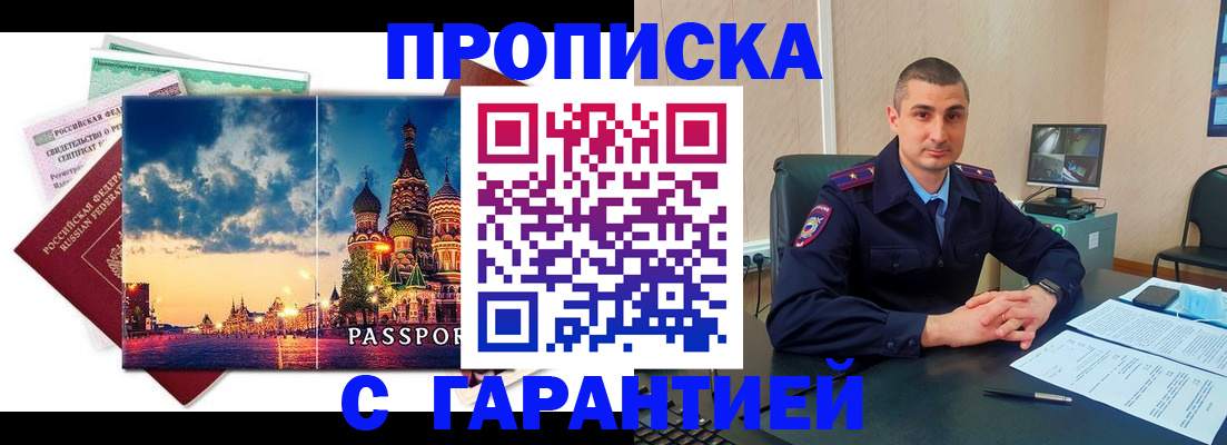 прописка 2025 в Кашине
